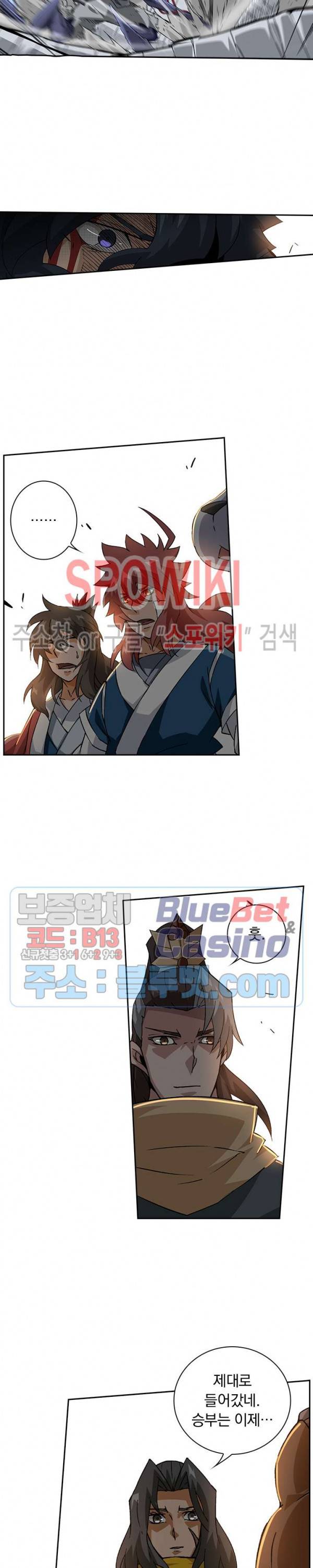 무권 128화 8