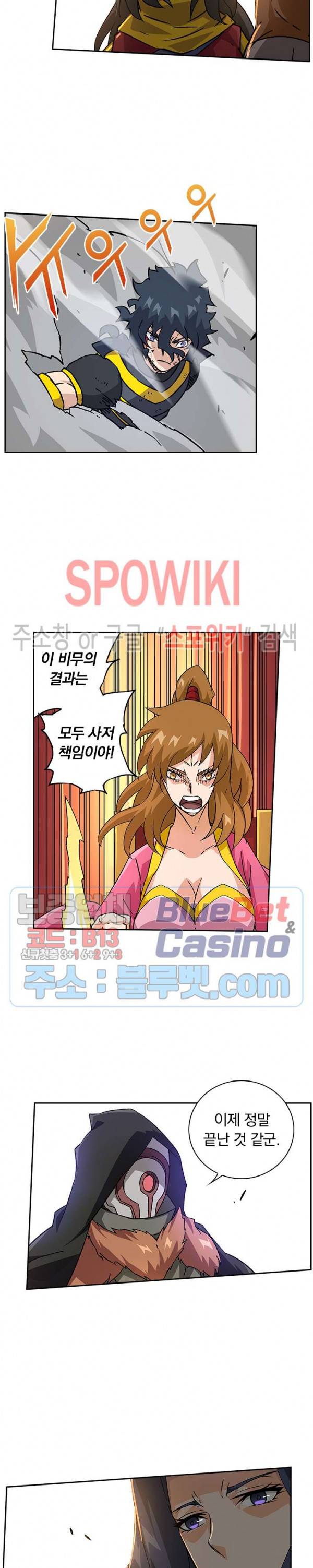 무권 128화 9