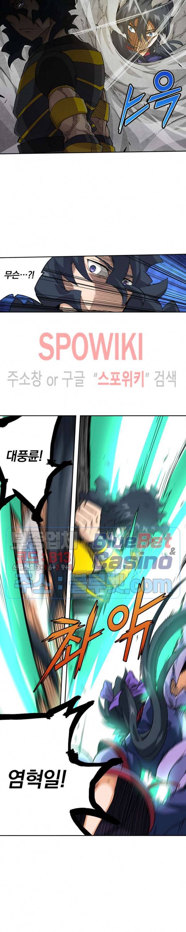 무권 128화 11