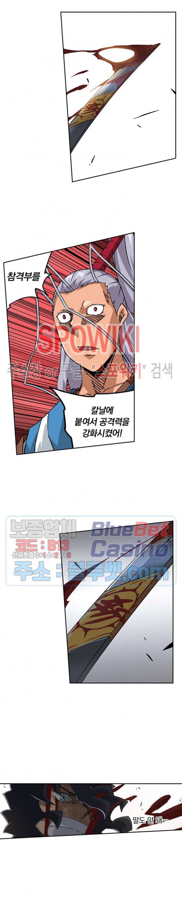 무권 128화 12