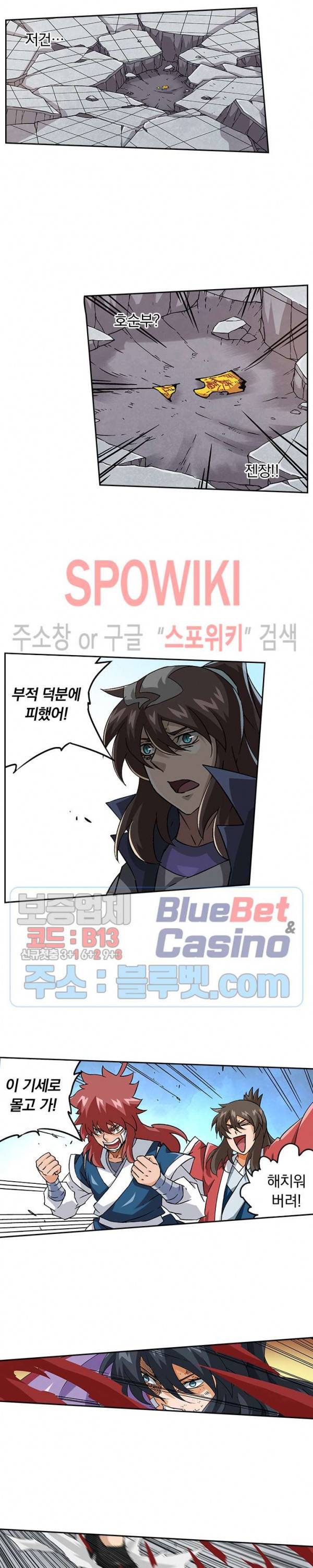 무권 128화 13