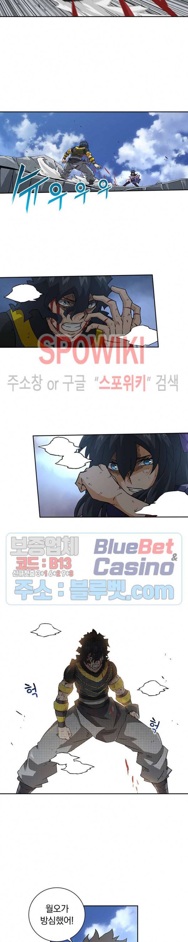 무권 128화 14