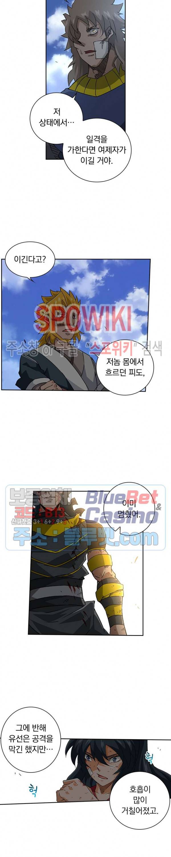 무권 128화 15