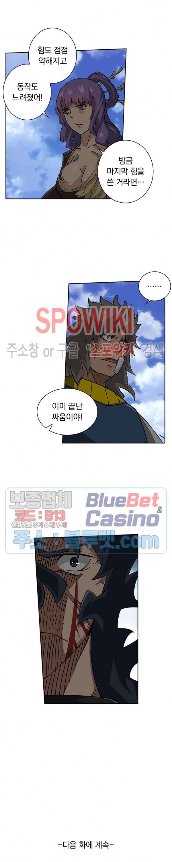 무권 128화 16