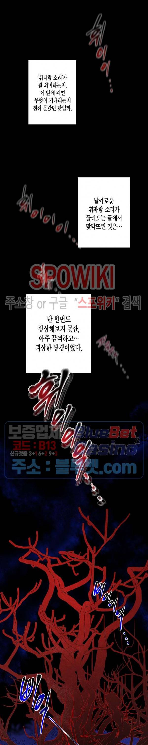동천 만물수리점 87화 3