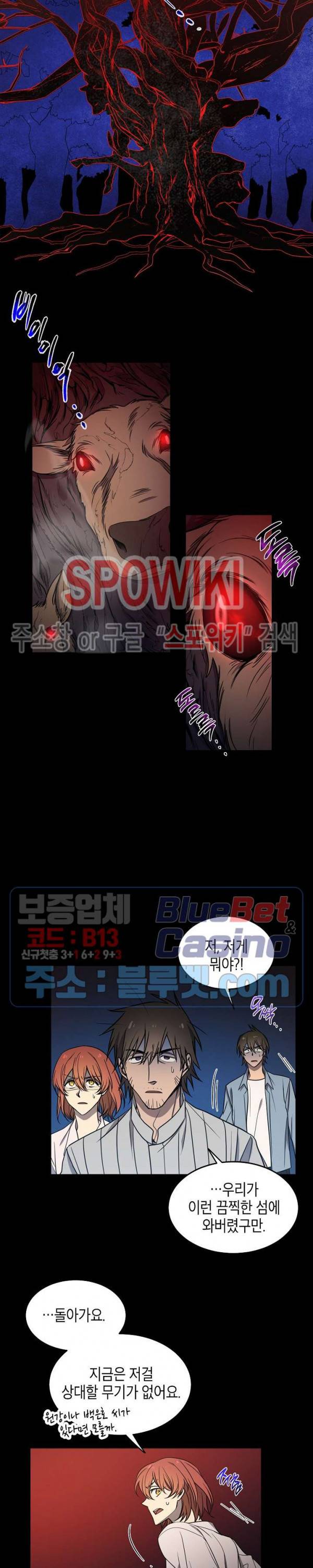 동천 만물수리점 87화 4