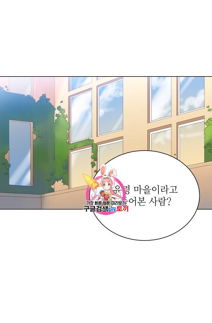 정령의 펜던트 57화 1