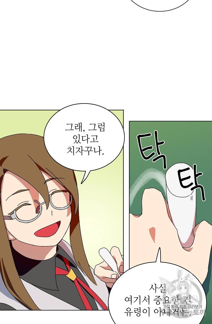 정령의 펜던트 57화 3