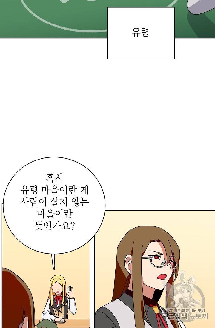정령의 펜던트 57화 12