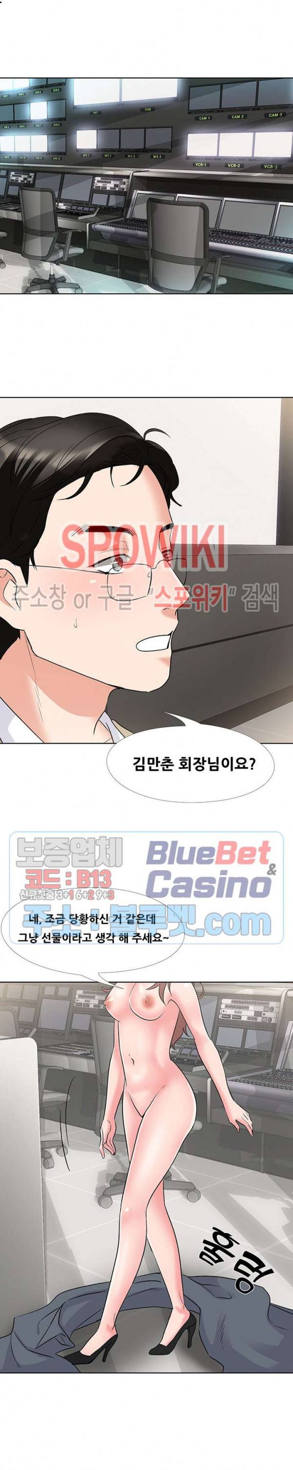 캐스팅(미소설) 2화 3