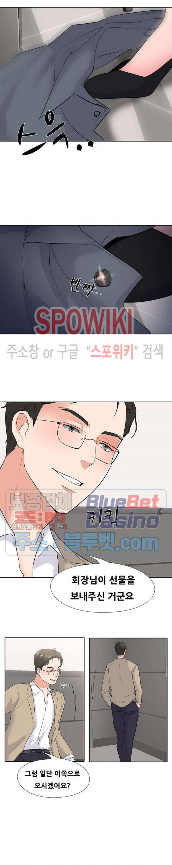 캐스팅(미소설) 2화 4