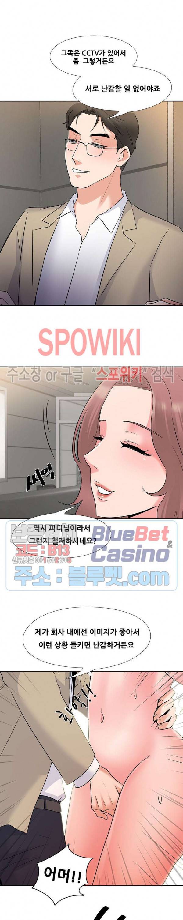 캐스팅(미소설) 2화 5