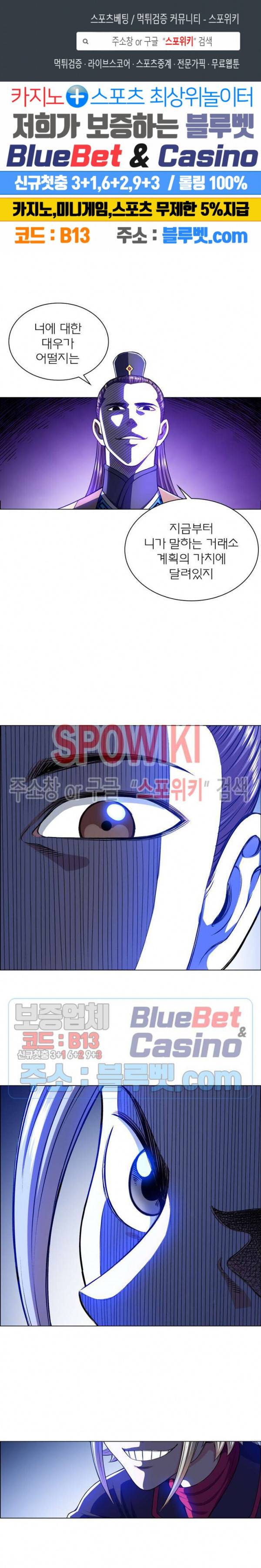 신으로 태어났습니다 220화 1