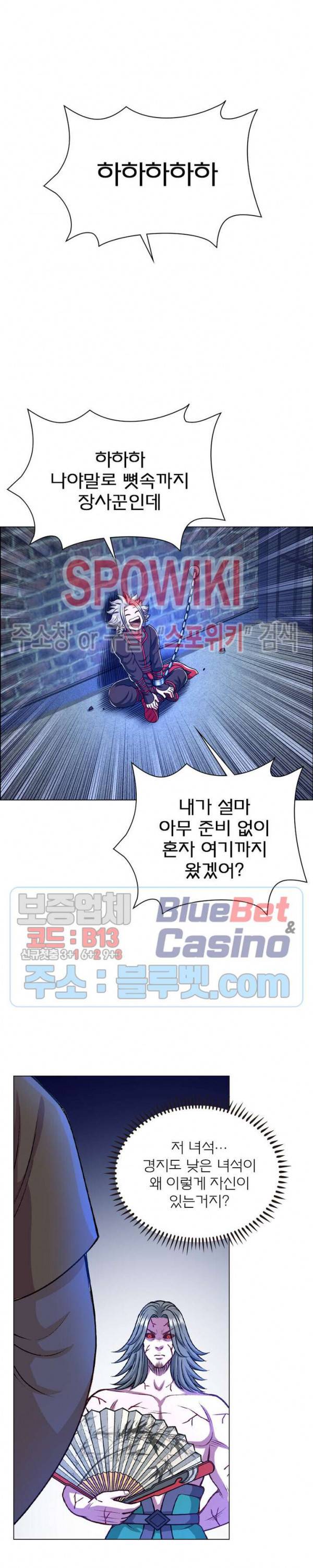 신으로 태어났습니다 220화 2