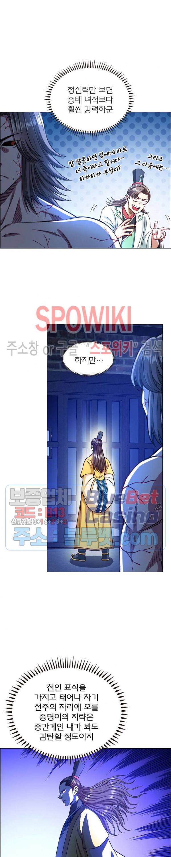 신으로 태어났습니다 220화 3
