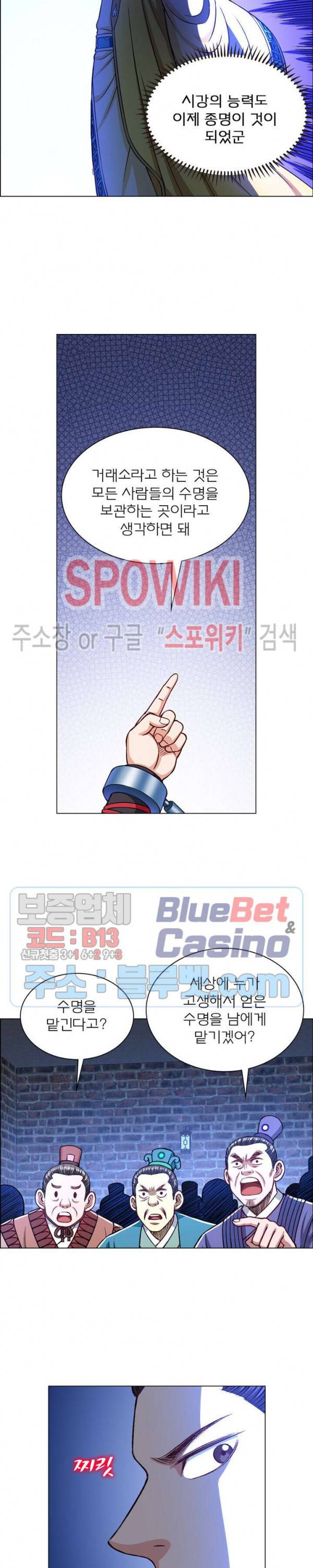 신으로 태어났습니다 220화 4
