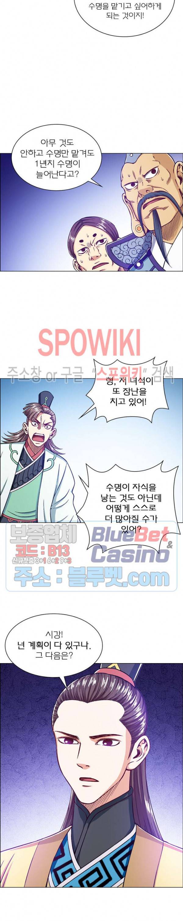 신으로 태어났습니다 220화 6
