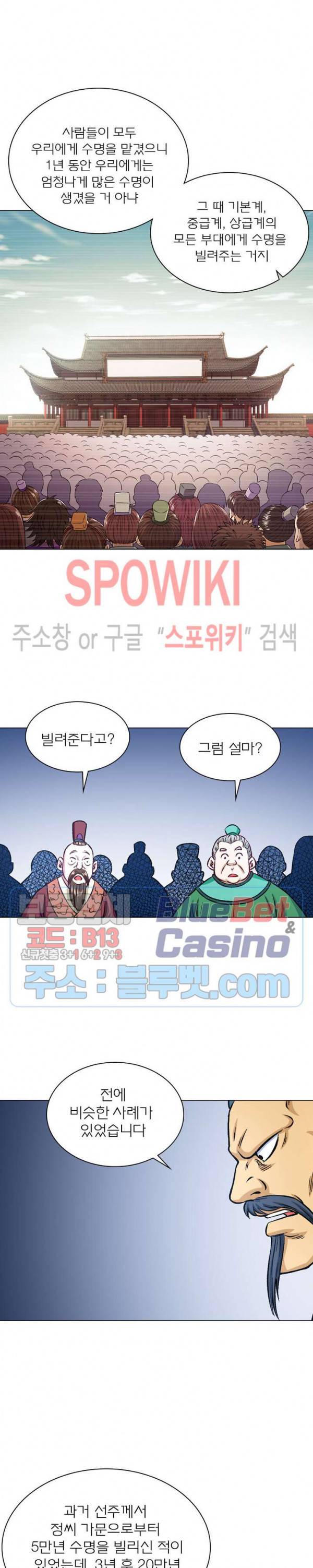 신으로 태어났습니다 220화 8