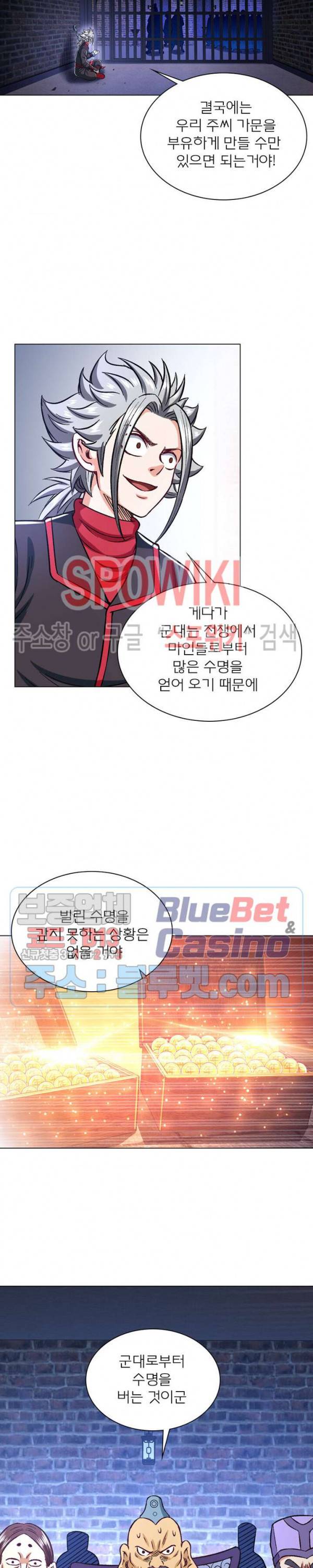 신으로 태어났습니다 220화 10