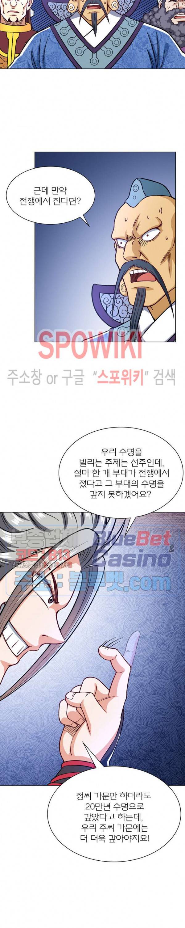 신으로 태어났습니다 220화 11