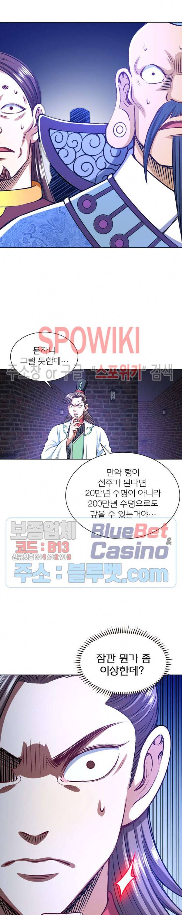 신으로 태어났습니다 220화 12