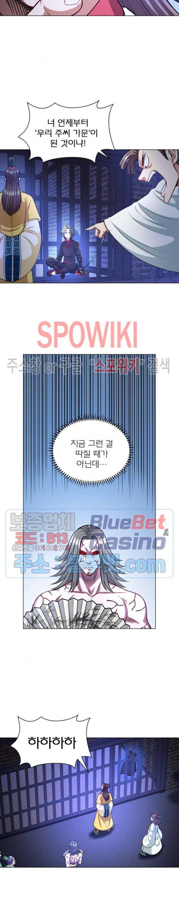 신으로 태어났습니다 220화 13