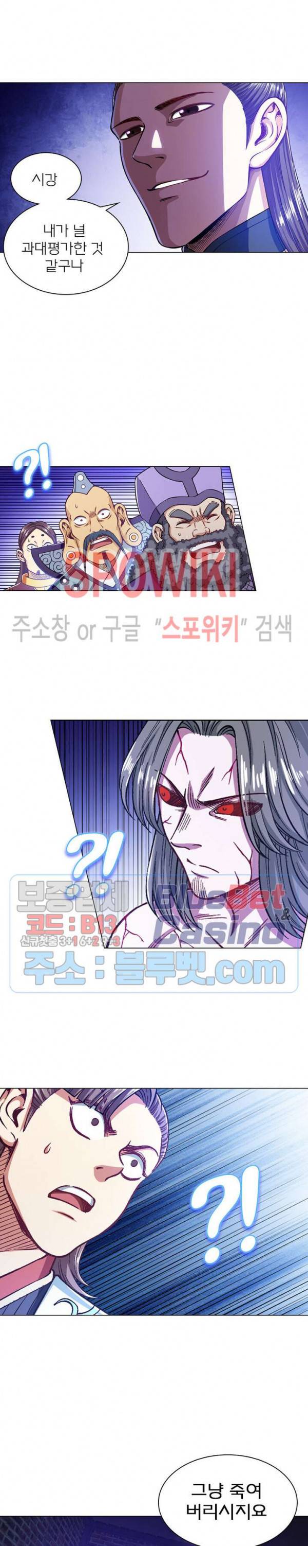 신으로 태어났습니다 220화 14