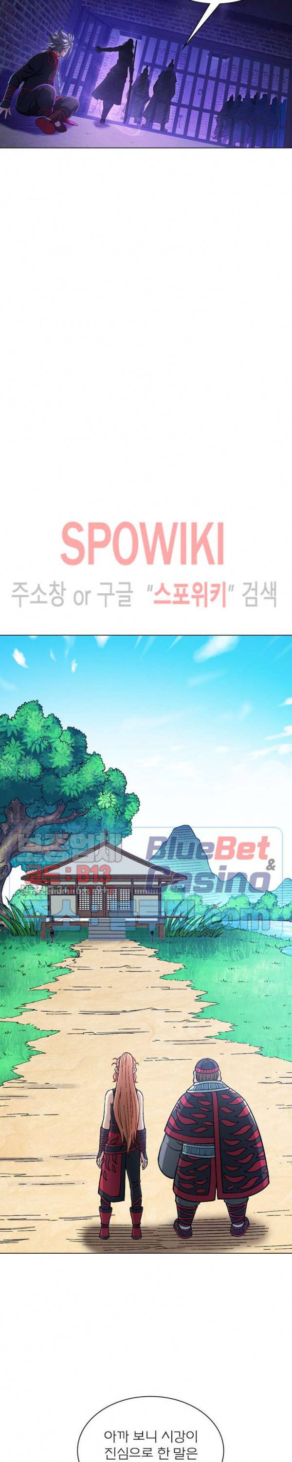 신으로 태어났습니다 220화 15