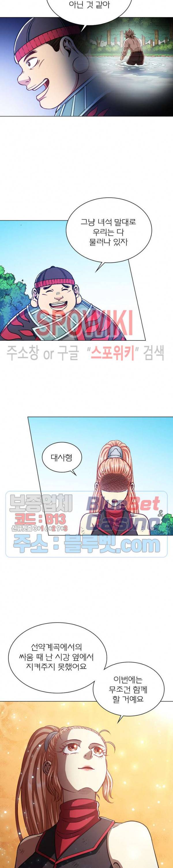 신으로 태어났습니다 220화 16