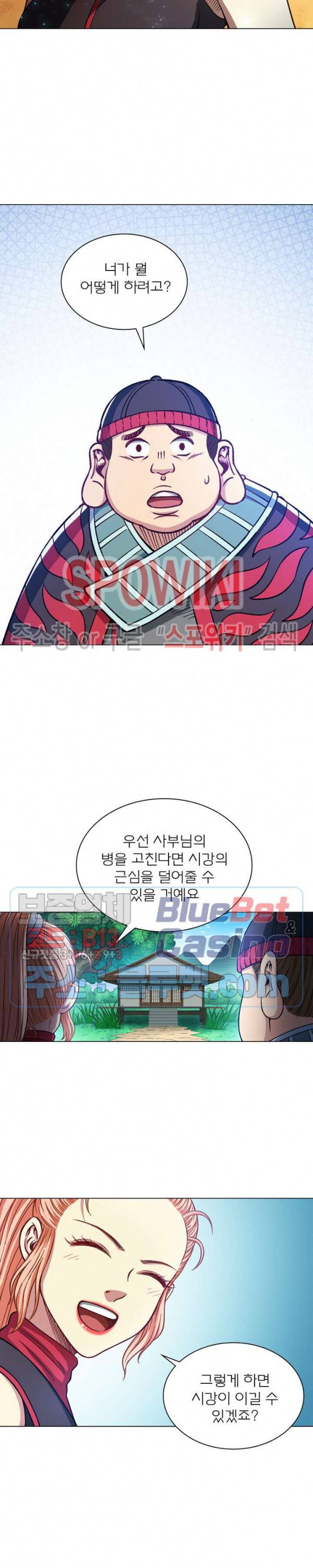 신으로 태어났습니다 220화 17
