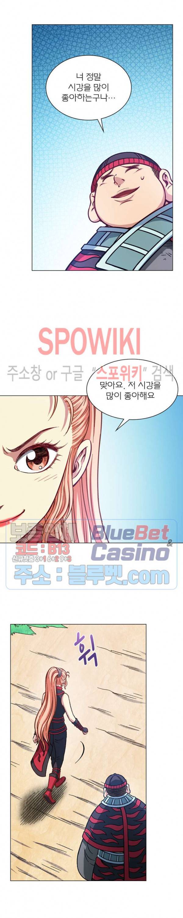 신으로 태어났습니다 220화 18