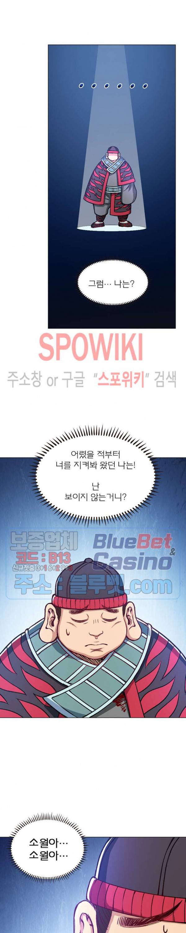 신으로 태어났습니다 220화 19