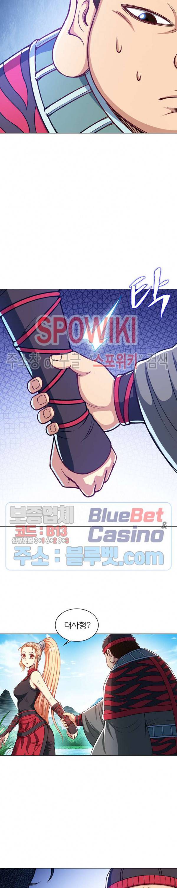 신으로 태어났습니다 220화 20