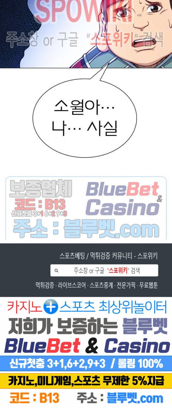 신으로 태어났습니다 220화 21