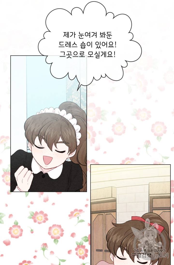 아이리스 - 스마트폰을 든 레이디 66화 53