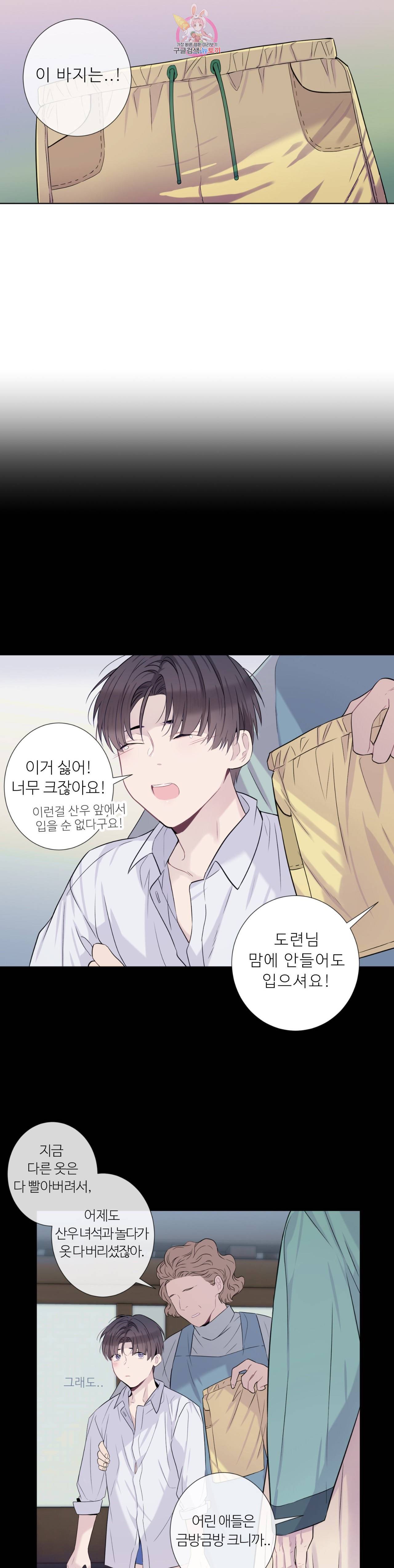 여름손 9화 2