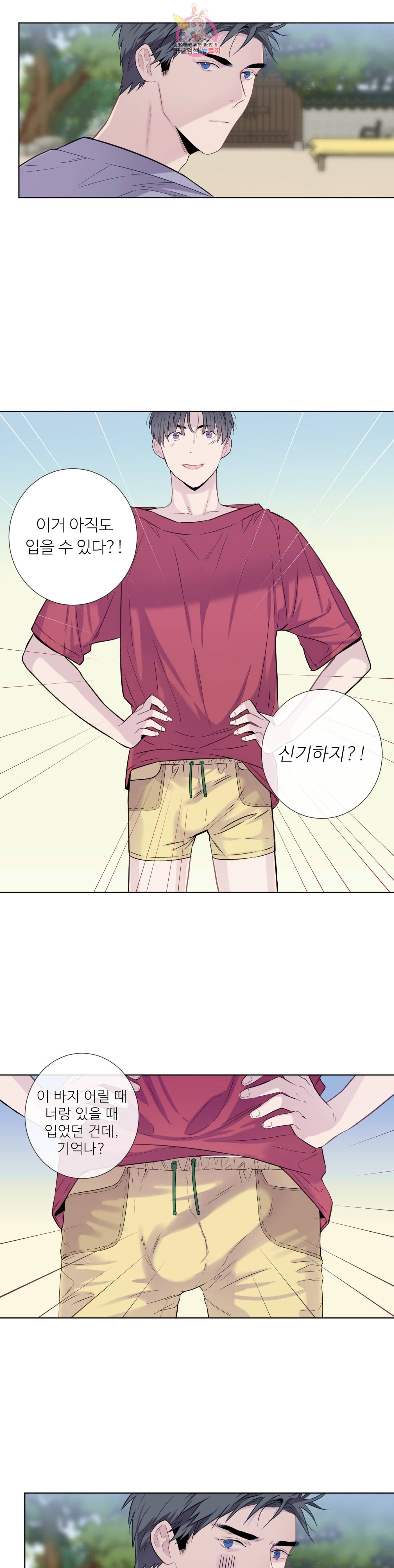 여름손 9화 5