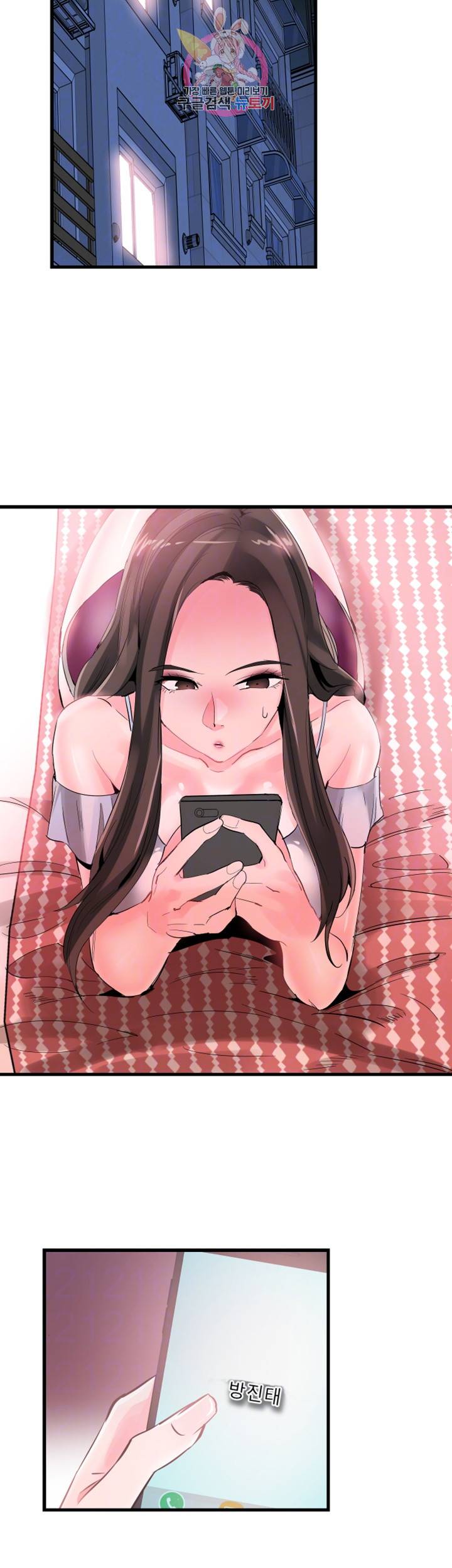 캠퍼스 라이브 40화 3