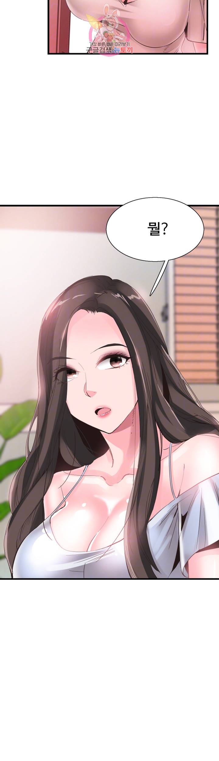 캠퍼스 라이브 40화 5