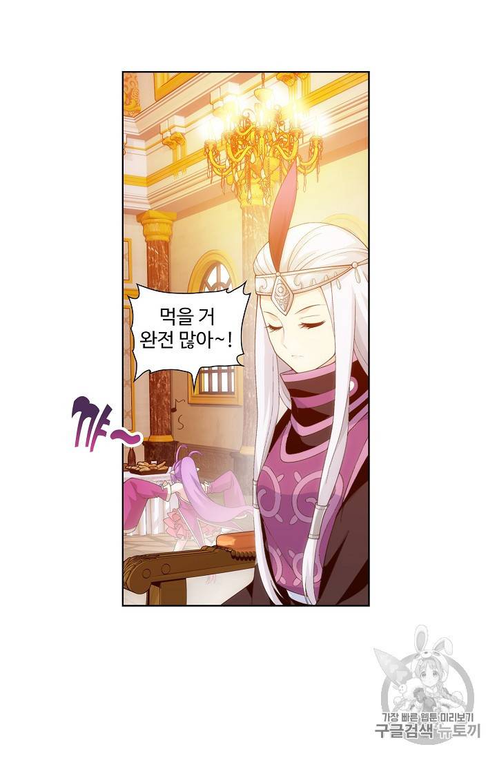 투파창궁 282화 4