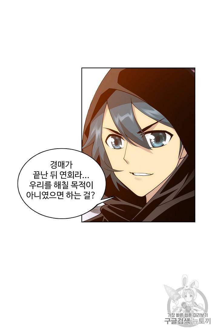 투파창궁 282화 5