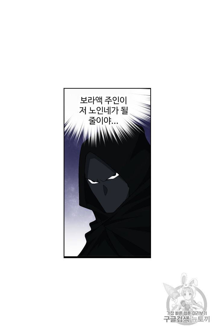투파창궁 282화 7