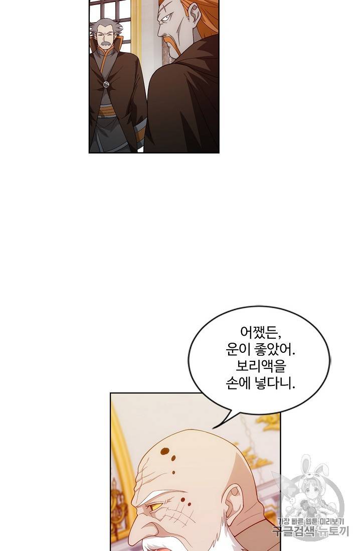 투파창궁 282화 9