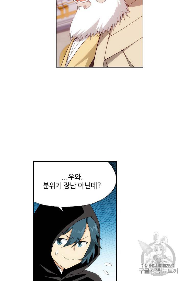 투파창궁 282화 10