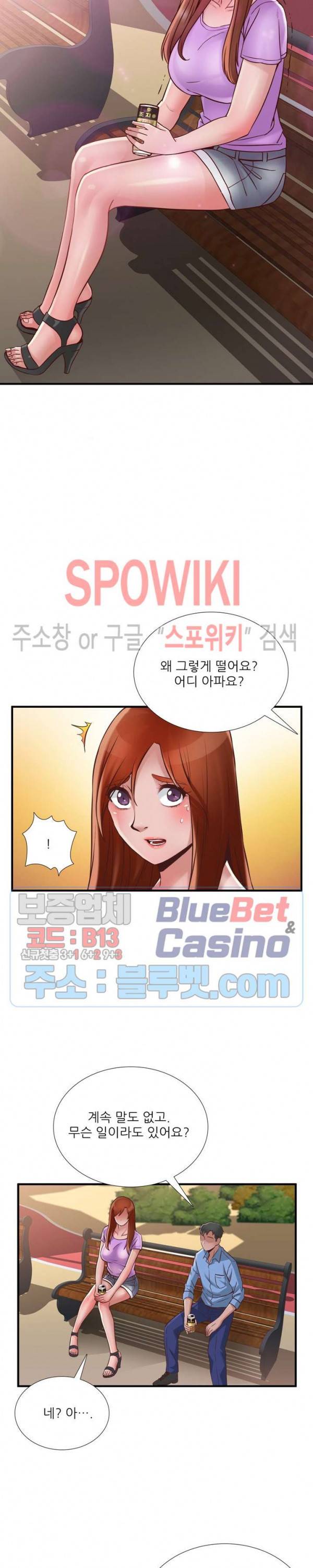 A급 며느리 57화 4