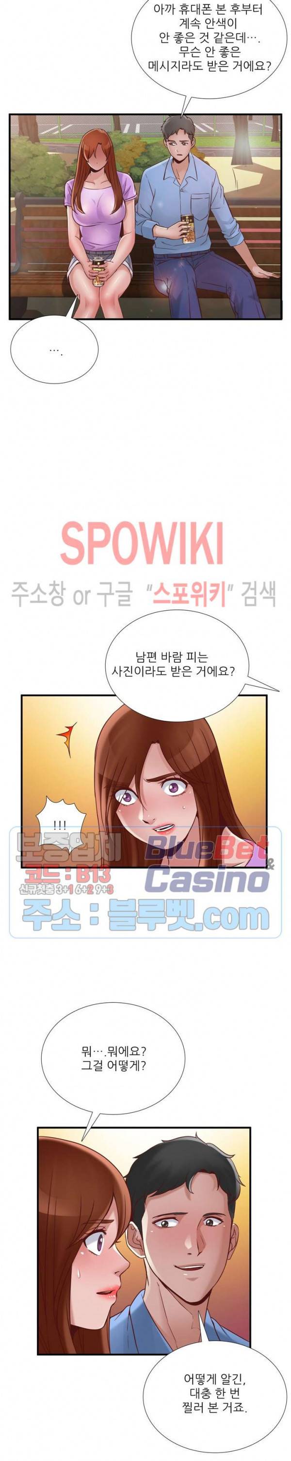 A급 며느리 57화 5
