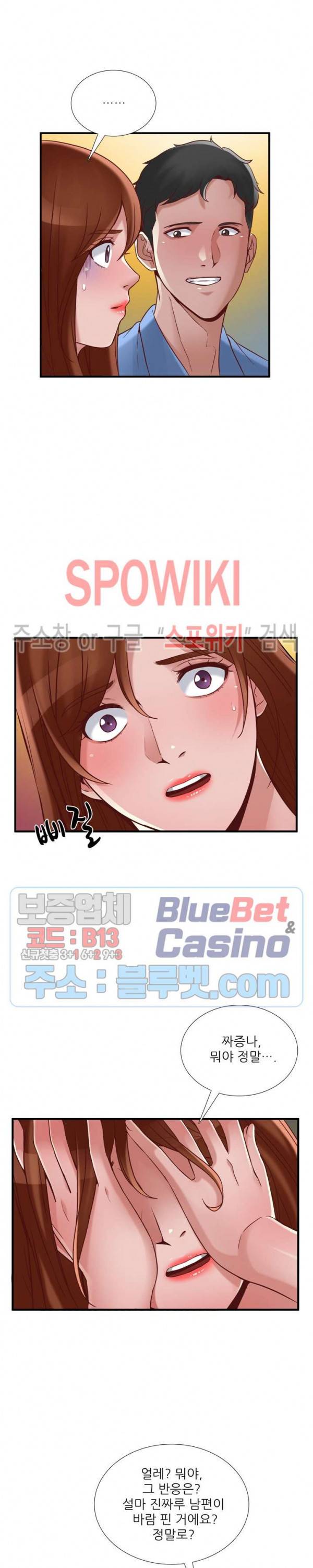 A급 며느리 57화 6