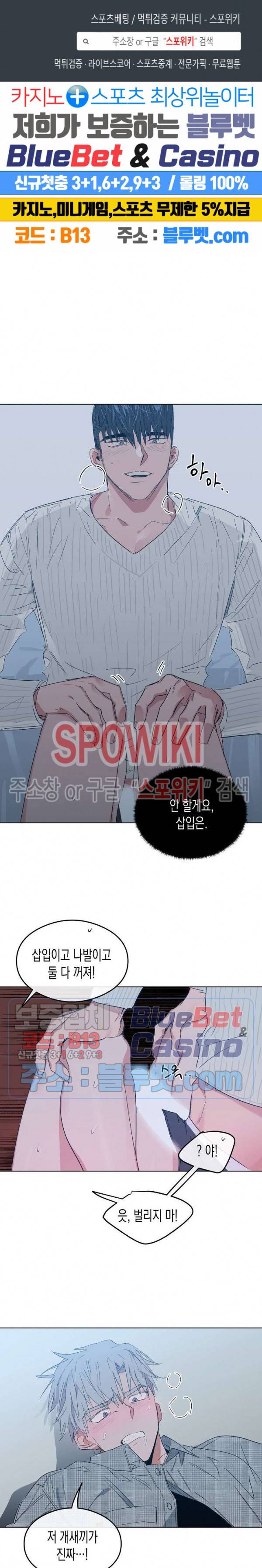 러브 인 비트윈 7화 1