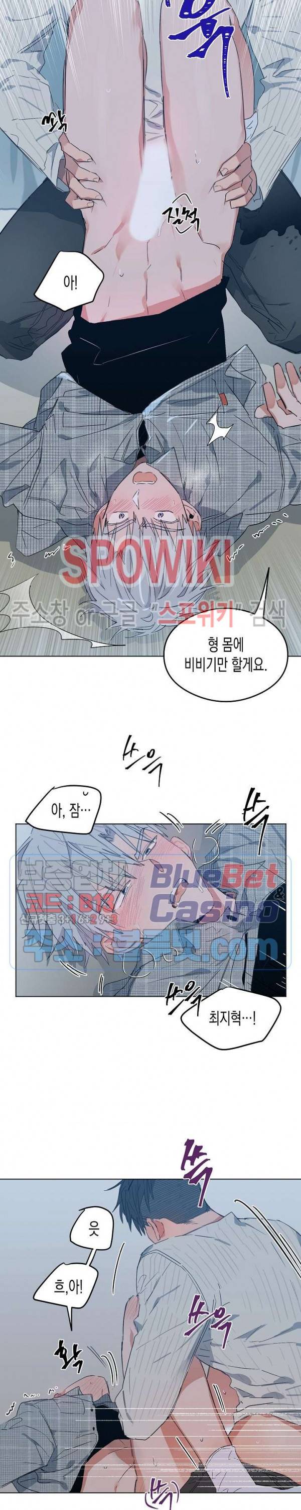 러브 인 비트윈 7화 3
