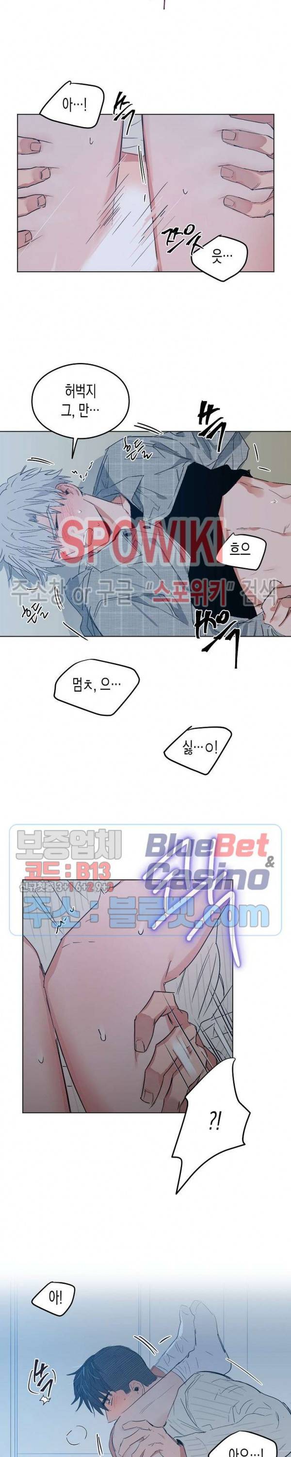 러브 인 비트윈 7화 4